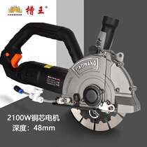 CW2156 monolithic trunking grooving machine concrete with water dust-free mounting hydroelectric angle mill high power cutting machine