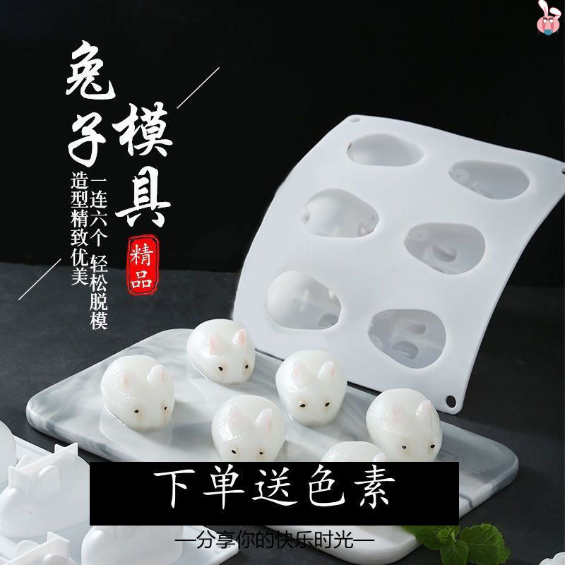Rabbit jelly mold small white rabbit silicone mousse cake pudding cute white jelly milk jelly cartoon household