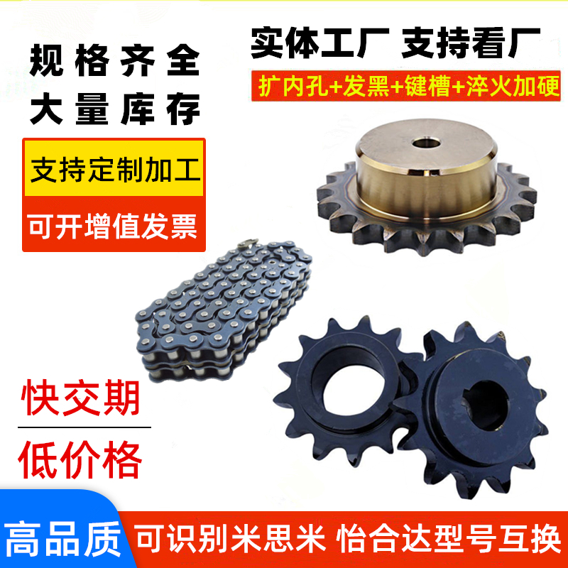 Double row chain wheel chain conveying transmission gear standard piece Alternative Mithmi Yida standard parts misumi