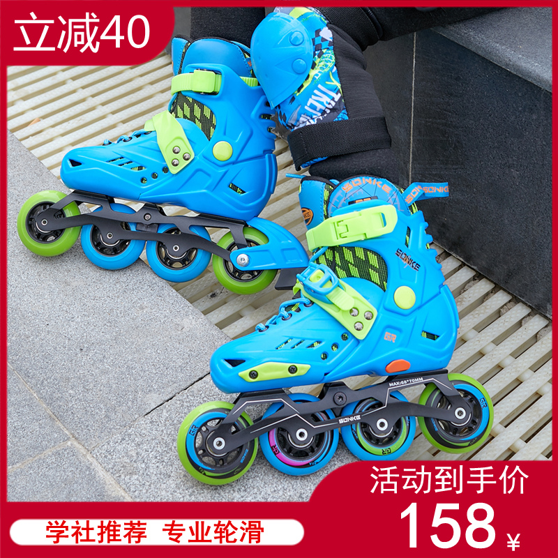 Ice skates children's full suit pulley skates roller skates roller skates men's and women's junior high school children's training professional shoes