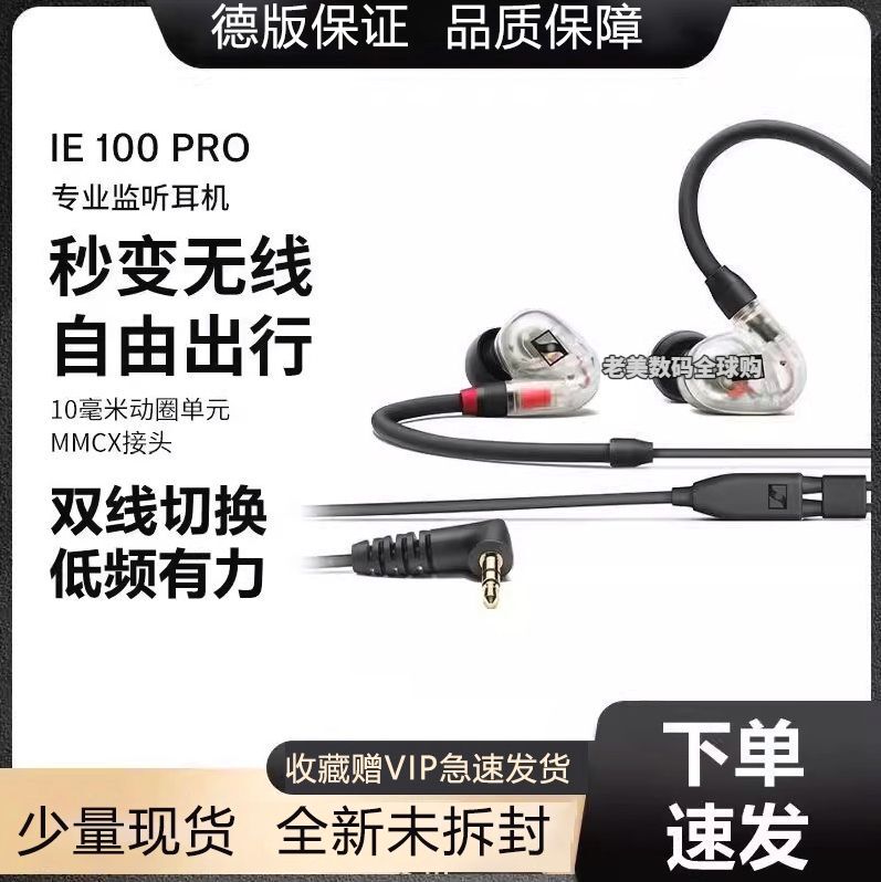 Sennheiser Ie100 Pro In-Ear Wired Headphones for Monitoring, Professional Studio Music Headphones with Replaceable Cable and High Sound Quality