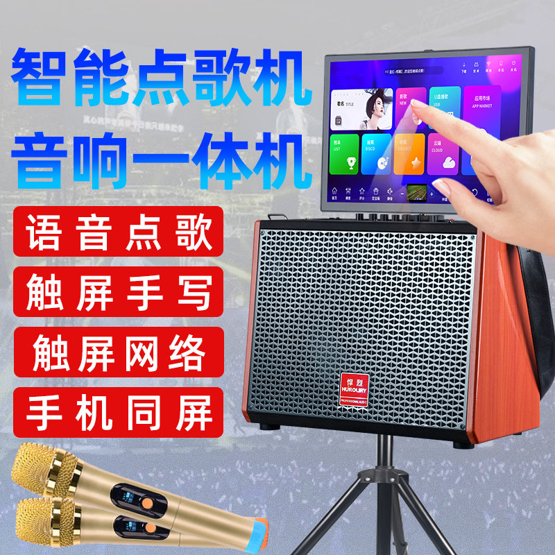Network touch with display square dance audio outdoor speaker K song live mobile performance singing ktv home