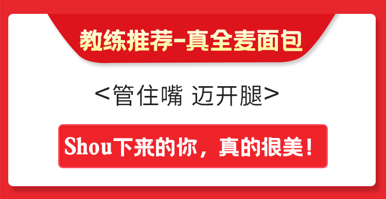 可签到！【1斤装】无糖精0低脂粗粮全麦面包