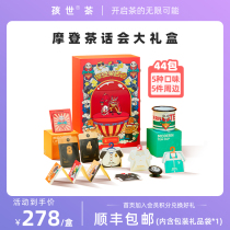 Kids modern tea Party Flower and fruit tea gift box Combination flower tea gift gift Fruit bag tea 44 bags