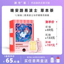 Good Night for Kids Rooibos Herbal Tea Decaffeinated Sugar-free bagged herbal Tea Health tea combination