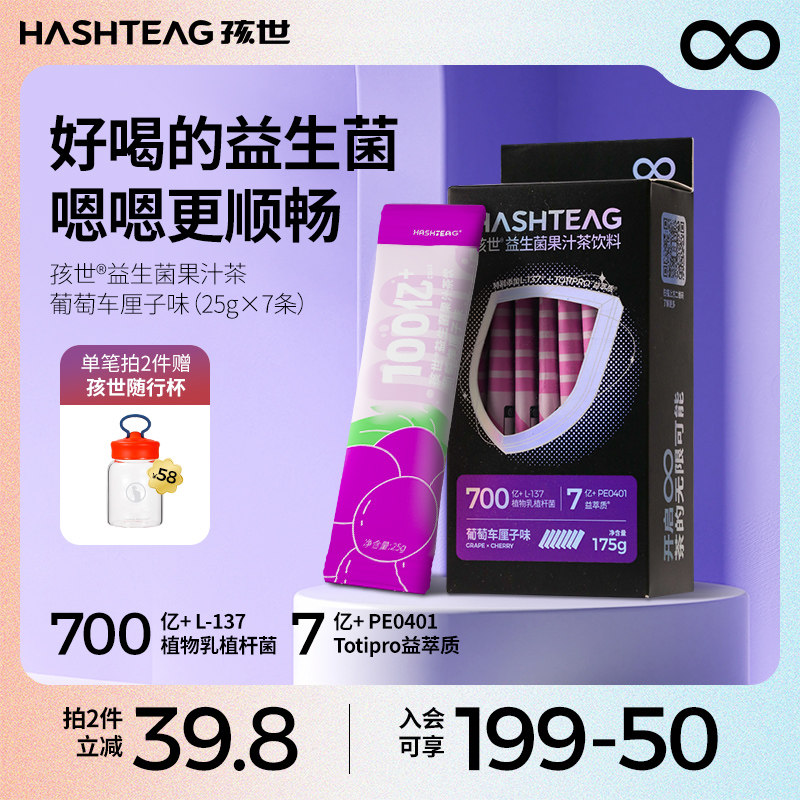 Child probiotic fruit juice tea cold tea concentrate tea fruit tea hot bubble fruit tea low kameo oolong