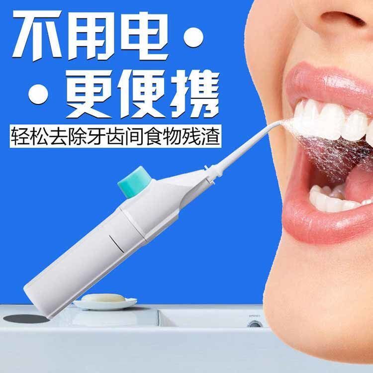 Manual tooth punching machine household portable orthodontic tooth washing artifact water dental floss oral irrigator tooth cavity cleaning