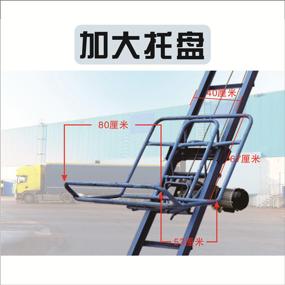 Automatic loading machine, glass elevator, bag loading machine, electric lift, vehicle-mounted folding grain loading machine