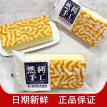 Chanli handmade tiger skin cake lactic acid bacteria sandwich pastry food snack breakfast bread chicken cake snack food