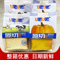 u Bar u Bar original cut milk sliced bread pumpkin toast 120g bagged nutritious breakfast satiated meal whole box batch
