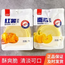 Babaoli wind blowing cake Pumpkin sweet potato sweet potato cake whole box of thin cookies crispy puree tile pancakes Healthy snacks