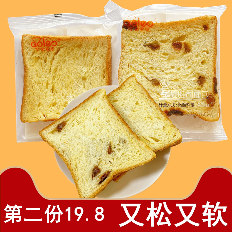 Olie Queens Queen Toast Bread Tiko Cheeses Sliced Hands Ripping Raw Toast Students Breakfast Celeriatry Meal for the Breakfast Celeriatico