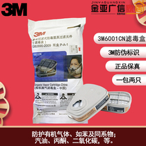 3M6001CN filter box 6002 6003 6005 6005 6006 6009 organic steam filter box