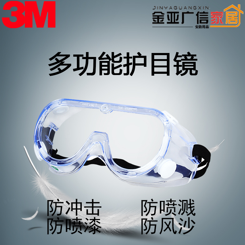 3M1621 1621AF Anti-Liquid Splash Impact Spray Paint Sand Goggles Transparent Laboratory Industrial Eye Mask