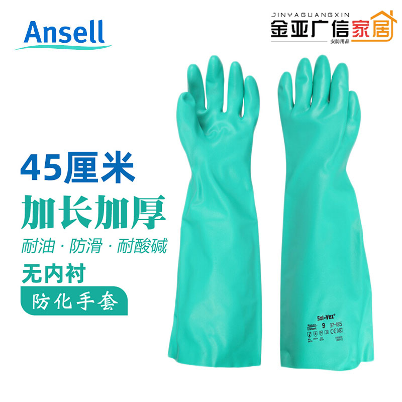 Ansell 37-185 nitrile gloves waterproof and anti-corrosion chemicals acid and alkali solvent oil resistance experiment food type