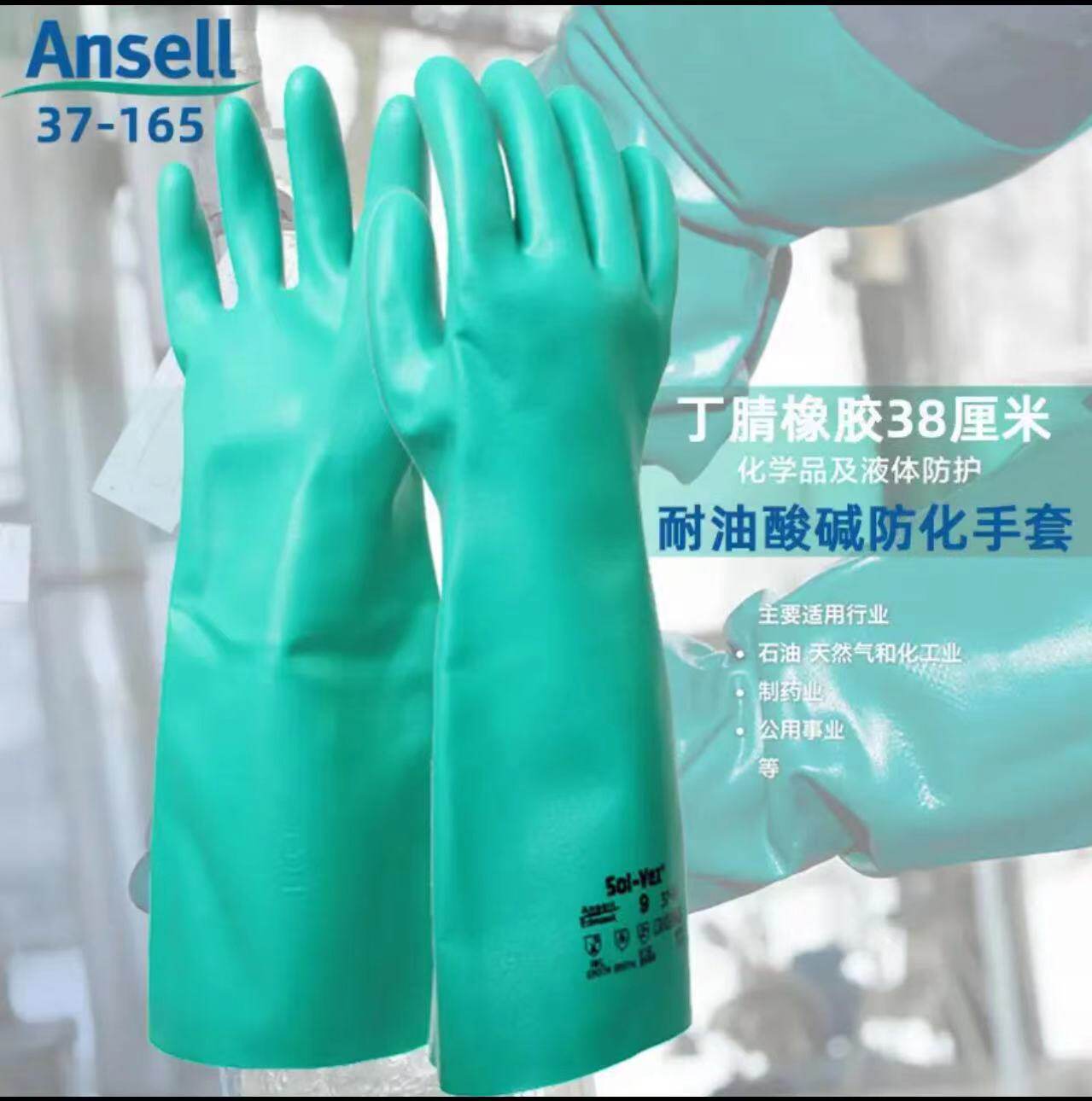 安思尔加厚丁腈手套防水防油耐酸碱适用工厂劳作的分指手套