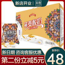 Xinjiang milk Bingmu oatmeal yogurt Childrens whole box 180g*10 bags chewed and drank meal replacement yogurt to eat