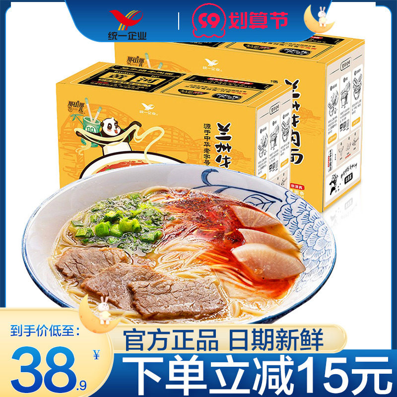 That Street and Lane Unified Lanzhou Beef Noodles Ramen Ma Zilu 206g*3 servings of soup for fast food, non-fried