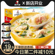 Gu sister-in-law small wonton food flagship store 12 barrels of dormitory to eat convenient lazy instant chaos bedroom breakfast