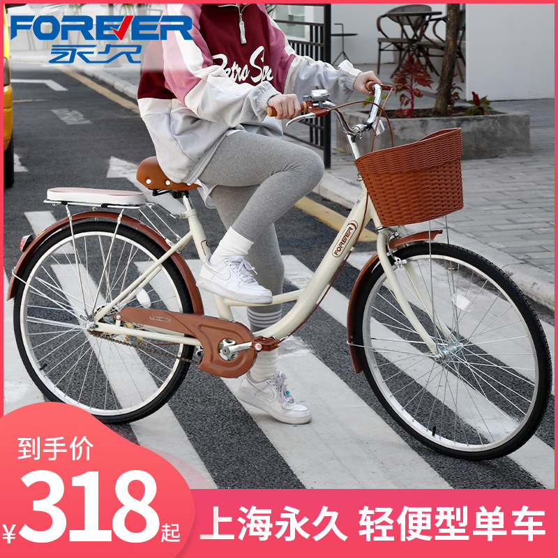 Permanent brand bicycle women's commuter car 24 inch student surrogate adult adult into young male commuter bicycle