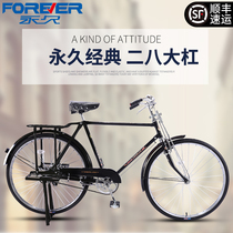 Shanghai permanent brand 28-bar bicycle mens and womens 28-inch 26 retro vintage adult adult bicycle