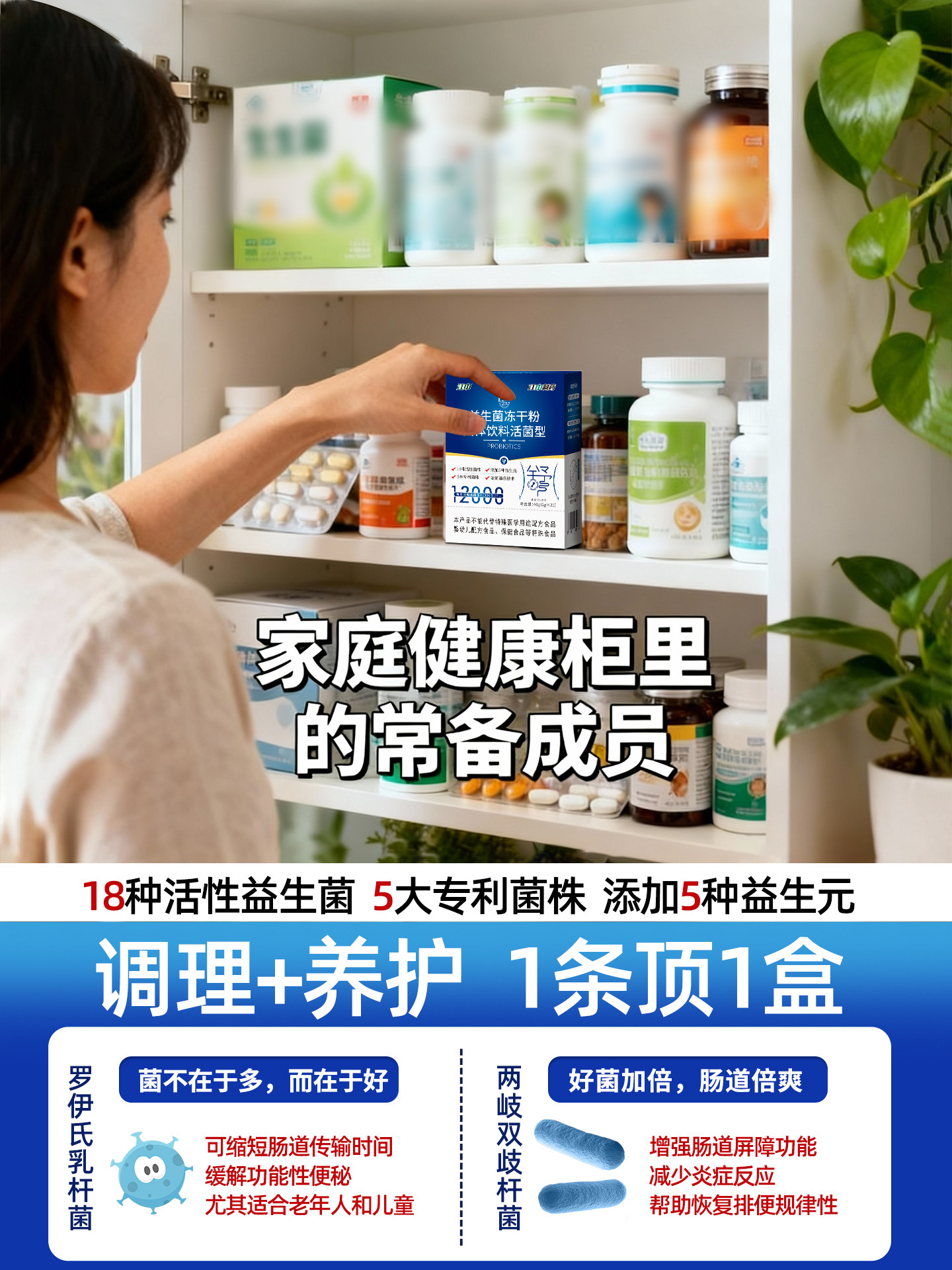 Jiangzhong Family's Regular Probiotic Freeze-Dried Powder for Middle-Aged and Elderly Women with Constipation, Adult Intestinal Conditioning and Gastrointestinal Health