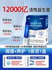 Jiangzhong Probiotic Freeze-Dried Powder Is a Genuine Product for Adult Women to Regulate Gastrointestinal Constipation, Suitable for Adults, Students, and Pregnant Women