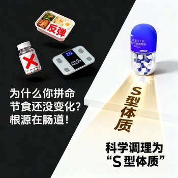 Jiangzhong Weight Management B420 Slim Probiotics Freeze-Dried Powder Regulates the Intestines and Constipation, Improves Metabolism, Female S-Type