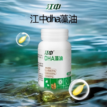Jiangzhong Dha Algae Oil Soft Capsules Walnut Oil Brain Power for Primary School Students Memory Lutein Ester Learning for Middle and High School