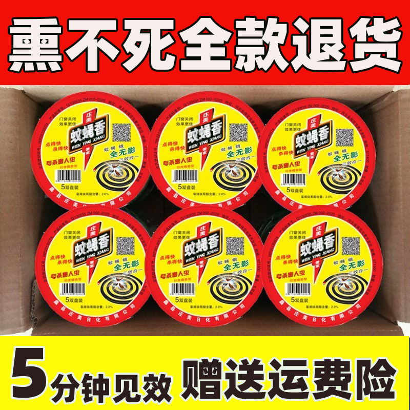 Fly Aroma Hotel Special Fly Mosquito mosquito killer Drosophila Home One smelling and odorless Smoky Fly's Non-toxic mosquito Drosophila-Taobao