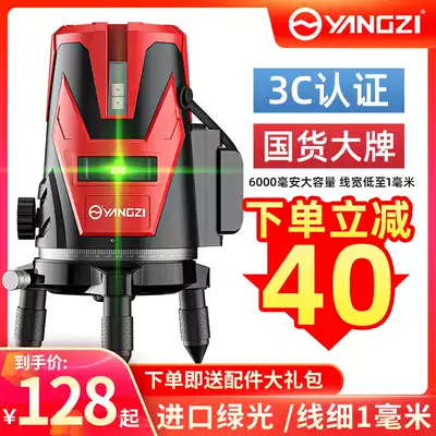 Yangtze laser level Green light 2-wire 5-wire high-precision strong light thin-line infrared level meter automatic leveling device