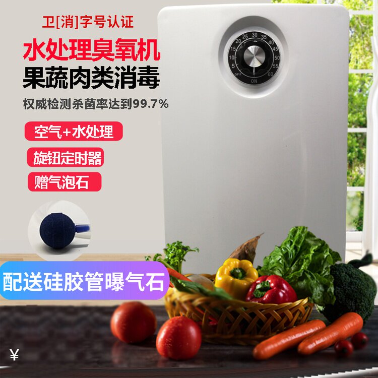 Ozone Water Generator Generator Household DishWashing Machine Ozone Disinfection Machine Water Treatment Fish Tank Fruit and Vegetable Detoxification Machine