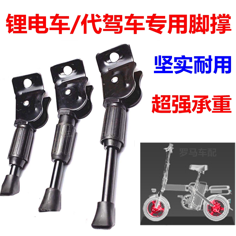 12 14 16 inch lithium tram feet support folding bike frame Electric bicycle scaffolding staircase accessories