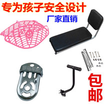 Bicycle rear cushion mountain bike rear seat cushion bicycle electric car with children rear wheel protection net foot pedal