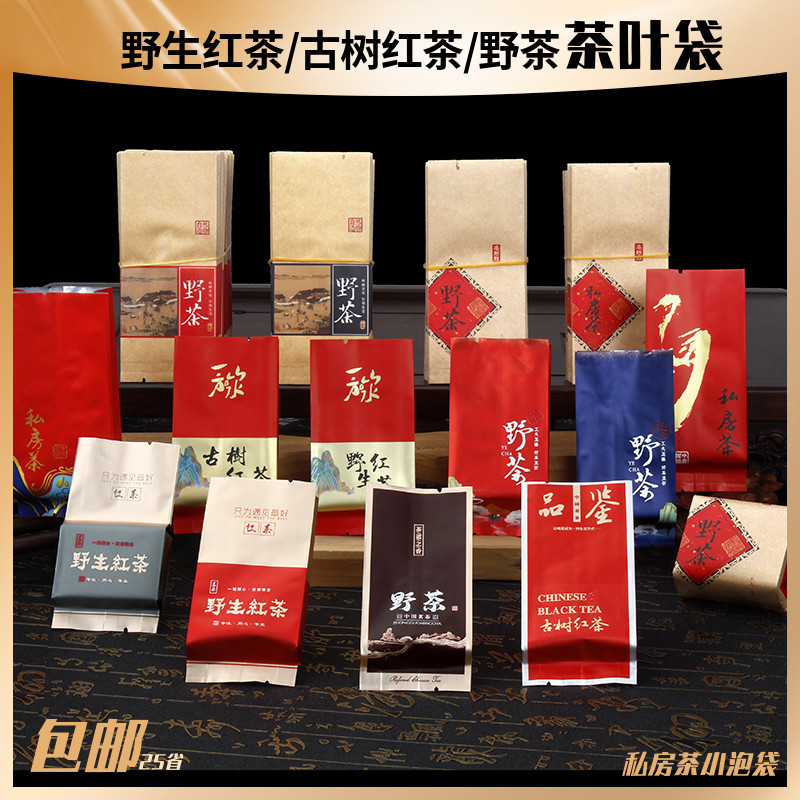 Tea Packaging Bag, Wild Ancient Tree Black Tea Small Bubble Bag, Wild Tea Private Tea Small Bag, Retro Kraft Paper Tea Bag Tea Packaging Bag, Wild Ancient Tree Black Tea Small Bubble Bag, Wild Tea Private Tea Small Bag, Retro Kraft Paper Tea Bag