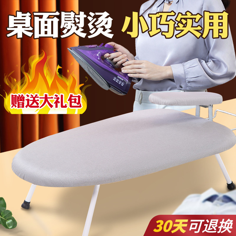 Ironing board small ironing board household folding table iron ironing pad mini ironing table ironing board rack