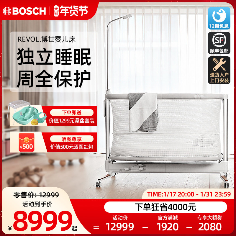 Bosch Bosch Electric intelligent crib multifunction lifting children's bed REVOL Reeve newborn bed-Taobao