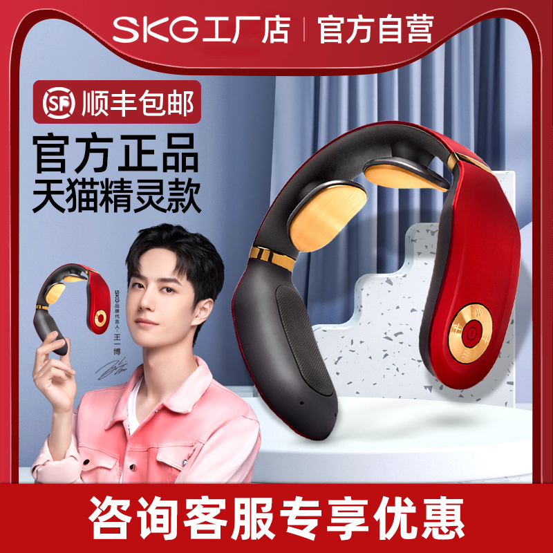 skg 4998 cervical spine massager sky cat elf multifunction home neck shoulder neck hot compress massage instrument neck guard