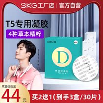 SKG Massager Gel Patch Gel Soothing Cervical spine massager Neck Relaxing electrode patch t5 special accessories