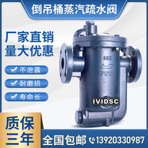 994 995 993 992 inverted barrel steam trap steam trap autoclave aerated brick large displacement trap DN50