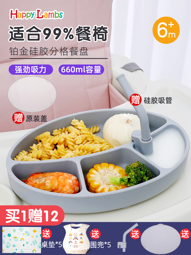 happylambs baby dinner plate silicone suction cup one-piece baby learning to eat tableware children's grid household plate