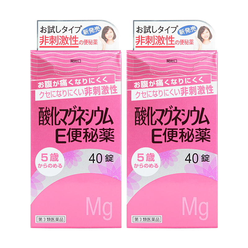 日本原产，孕妇儿童都可用 ：40片x2盒 DXD健荣制药 氧化镁便秘丸