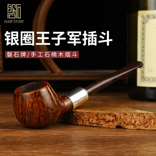 磐石 Принц -принц инжи, бурлан, дым, сражаясь с итальянским импортированным мужским дымом Fienski гладкий дым Shrie Shrie