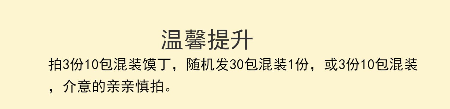 米多奇烤馍片混合装15包9.9元