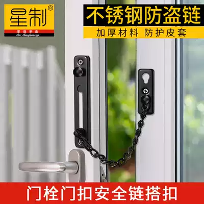 Thickened 304 stainless steel door chain door chain household door buckle security door security chain hotel door chain 304