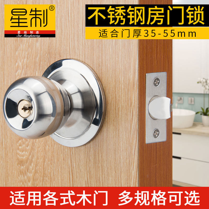 304 Stainless Steel Spherical Lock Indoor Wood Door Lock Room Door Lock Home Dressing Room Universal Old Round Ball Lock