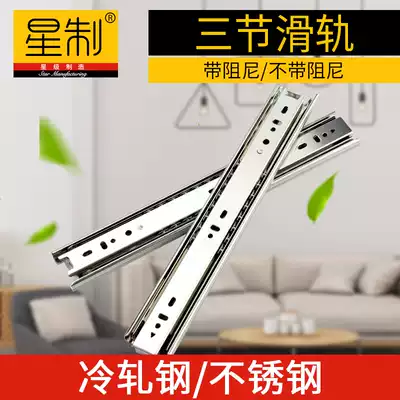 Cold-rolled steel three-section rail Drawer rail Industrial slide Rail Heavy-duty slide rail Keyboard bracket slide damping buffer
