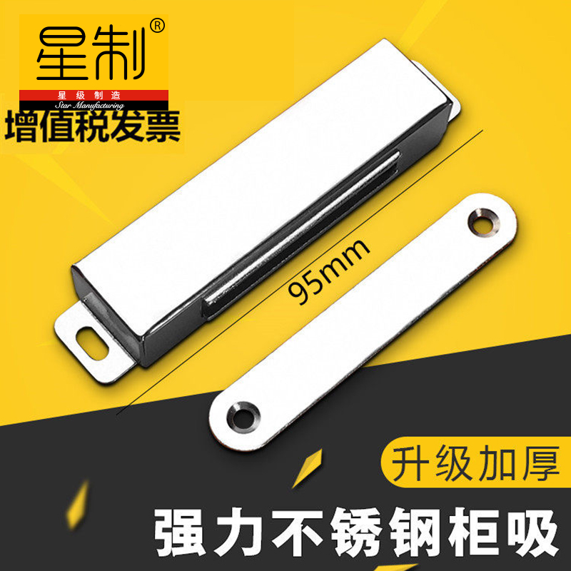 Current Goods Supply Stainless Steel 95mm Surface Polished Electroplating Large Wardrobe Overall Cabinet Exhibition Cabinet Door Panel Strong Magnetic Cabinet Door Suction