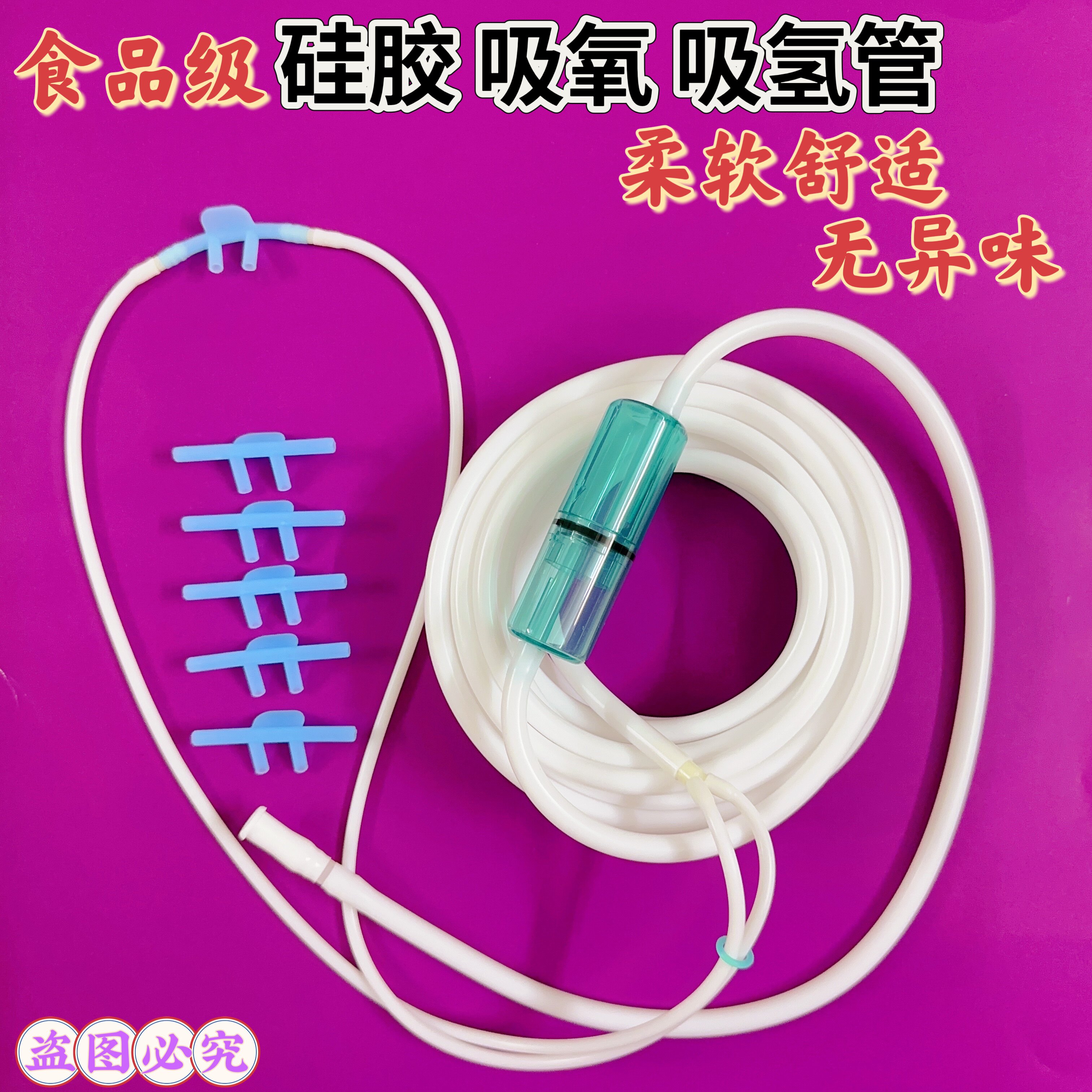 柔软硅胶鼻氧管家用吸氧管吸氢管加长双鼻塞通用型安全无异味包邮