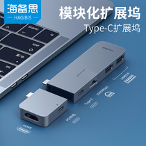 Sea Preparation Type-C Expansion Dock Expands Macbook Pro Thunder 3-to-connector USB adapter Multi-connector